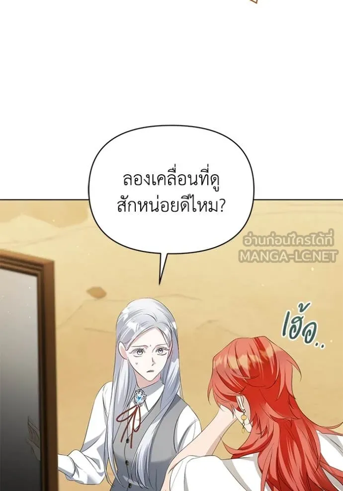 ชีวิตใหม่ในตระกูล ตอนที่ 81 รูปที่ 56