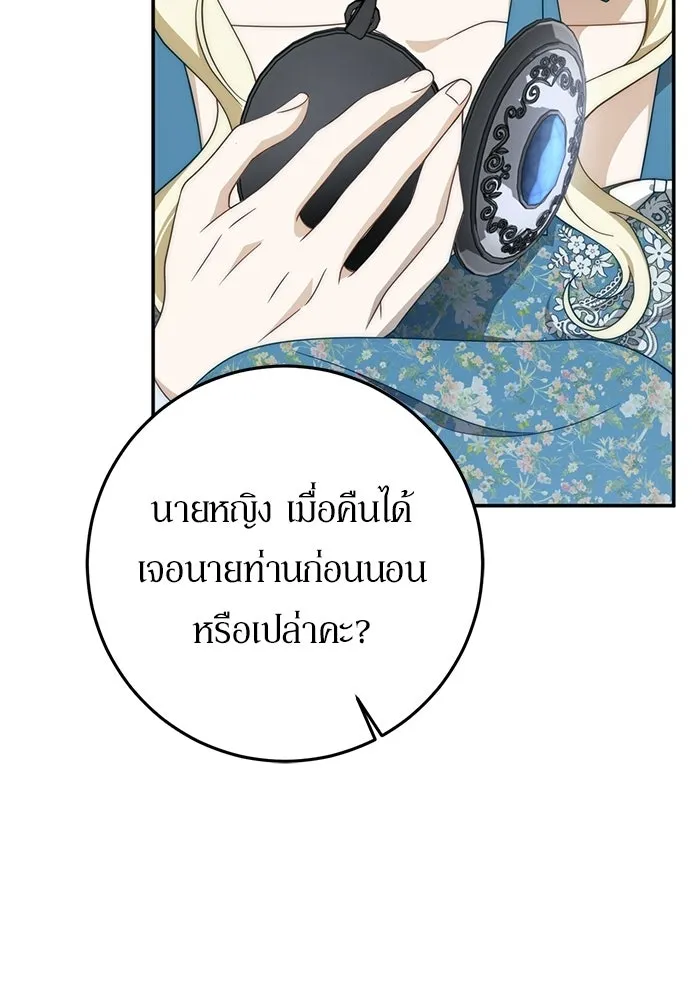 เบื้องหลังรอยยิ้มของเจ้าหญิง ตอนที่ 100 รูปที่ 107
