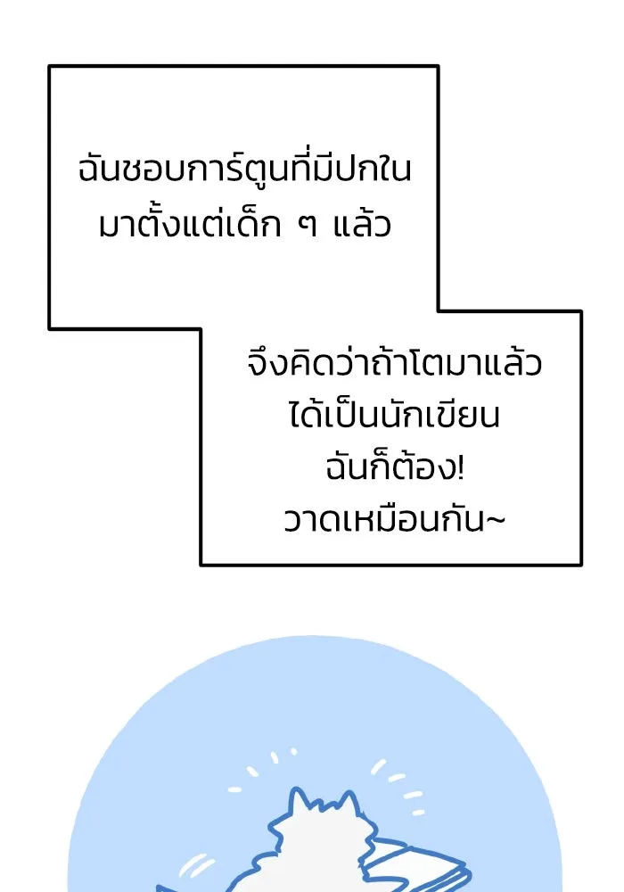 รักนี้ไม่มีรีไซเคิล ตอนที่ รีวิวซีซัน 1 รูปที่ 68