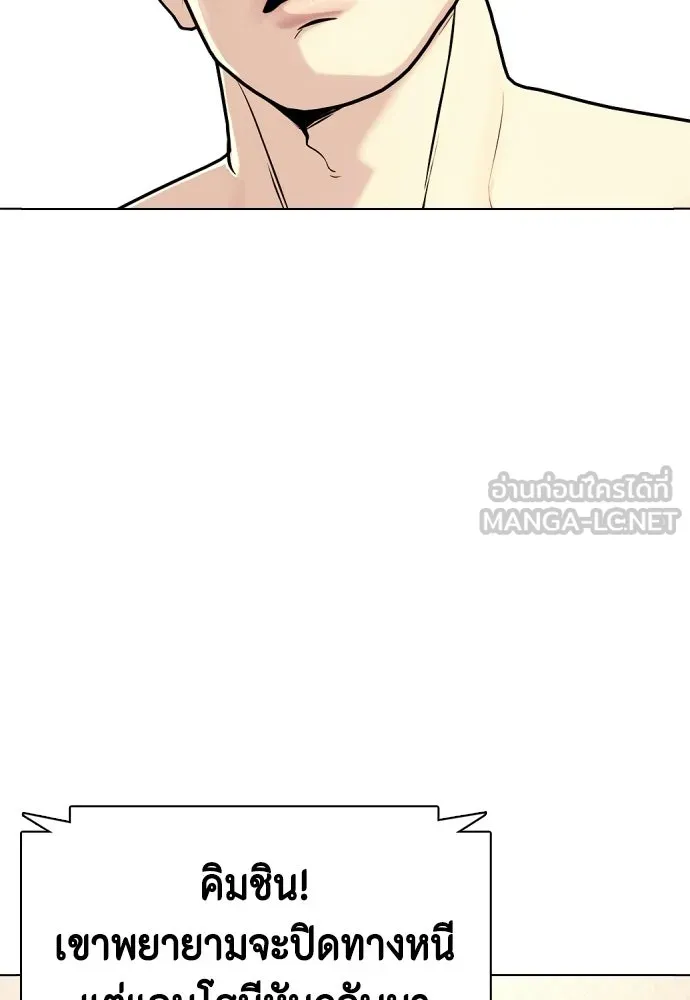 หมาหัวเน่าเก๋าเกินไป ตอนที่ 169 รูปที่ 45