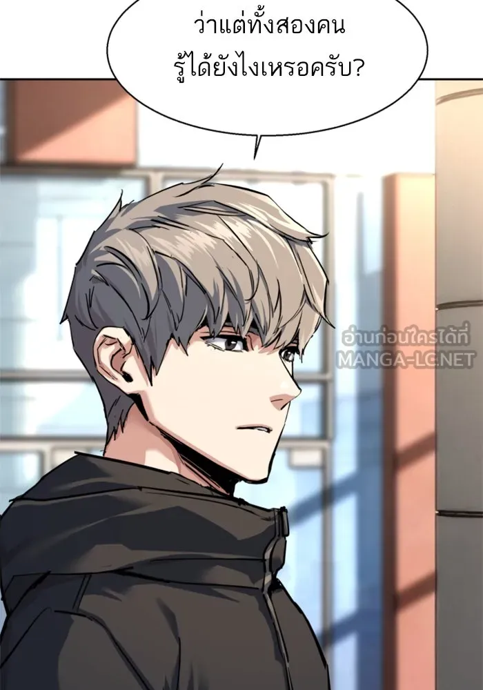 พี่ชายสายบอดี้การ์ด ตอนที่ 257 รูปที่ 81
