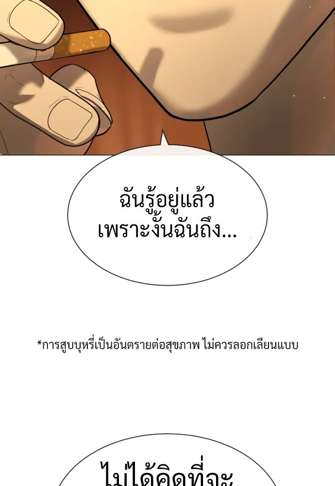 นักฆ่าย้อนวัย ตอนที่ 58 รูปที่ 176