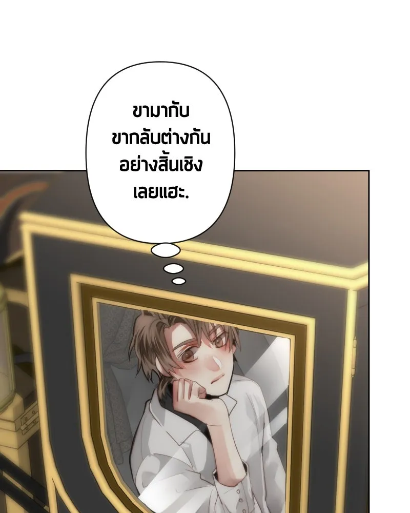 เทพมังกรคลั่งรัก ตอนที่ 52 แต่เพียงผู้เดียว รูปที่ 53