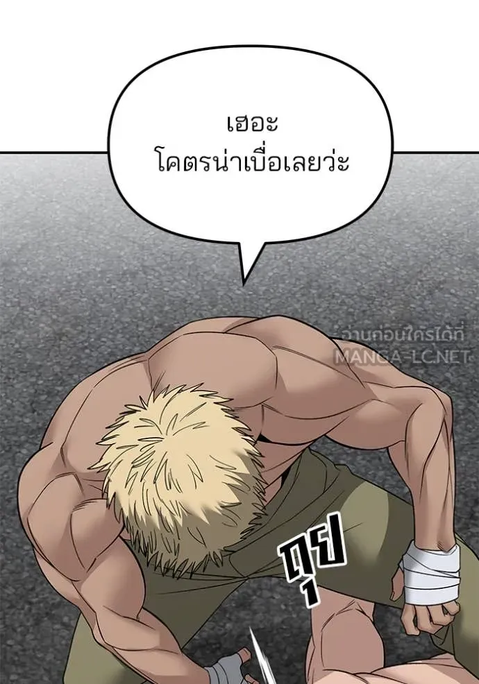 เลวฟาดเลว ตอนที่ 147 รูปที่ 105