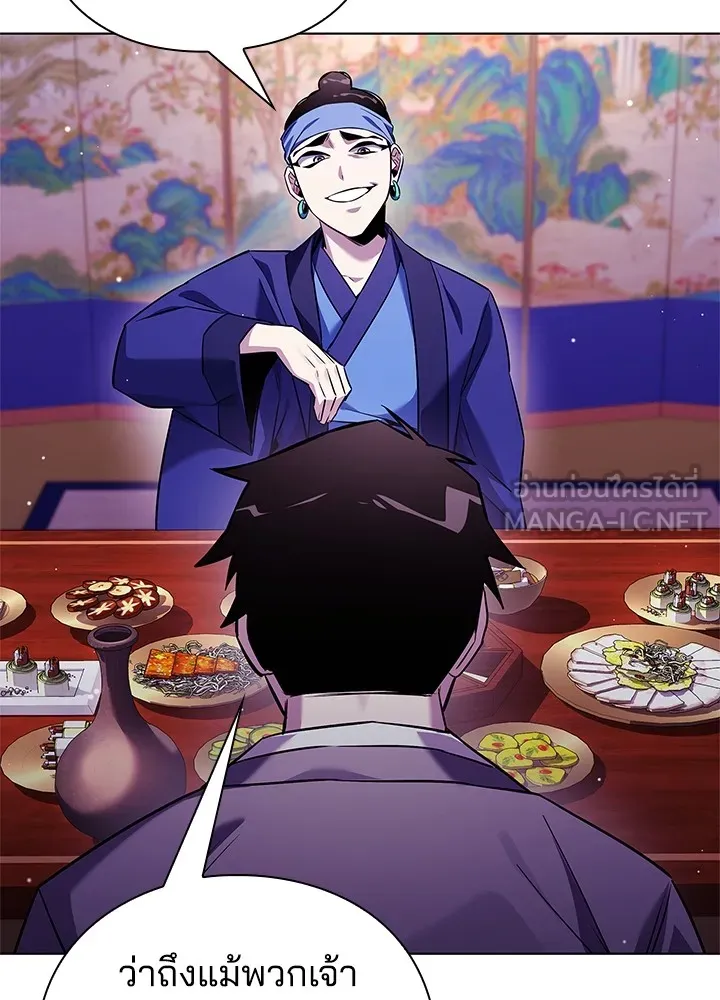 คืนแห่งโทแกบี ตอนที่ 16 รูปที่ 21