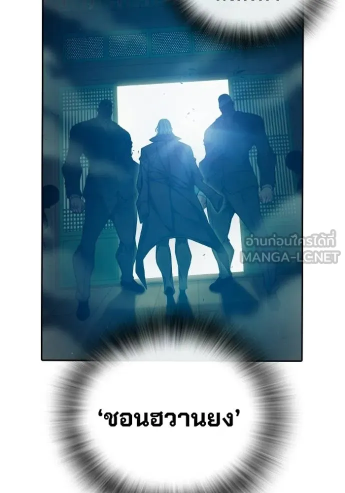 เยาวชนคนคุก ตอนที่ 89 รูปที่ 126