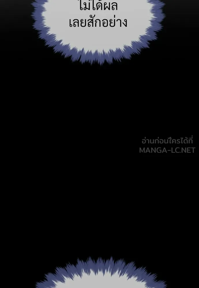 นักฆ่าย้อนวัย ตอนที่ 133 รูปที่ 246