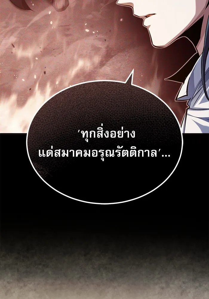 ศาสตราจารย์จำเป็นแห่งอะคาเดมี ตอนที่ 73 รูปที่ 11