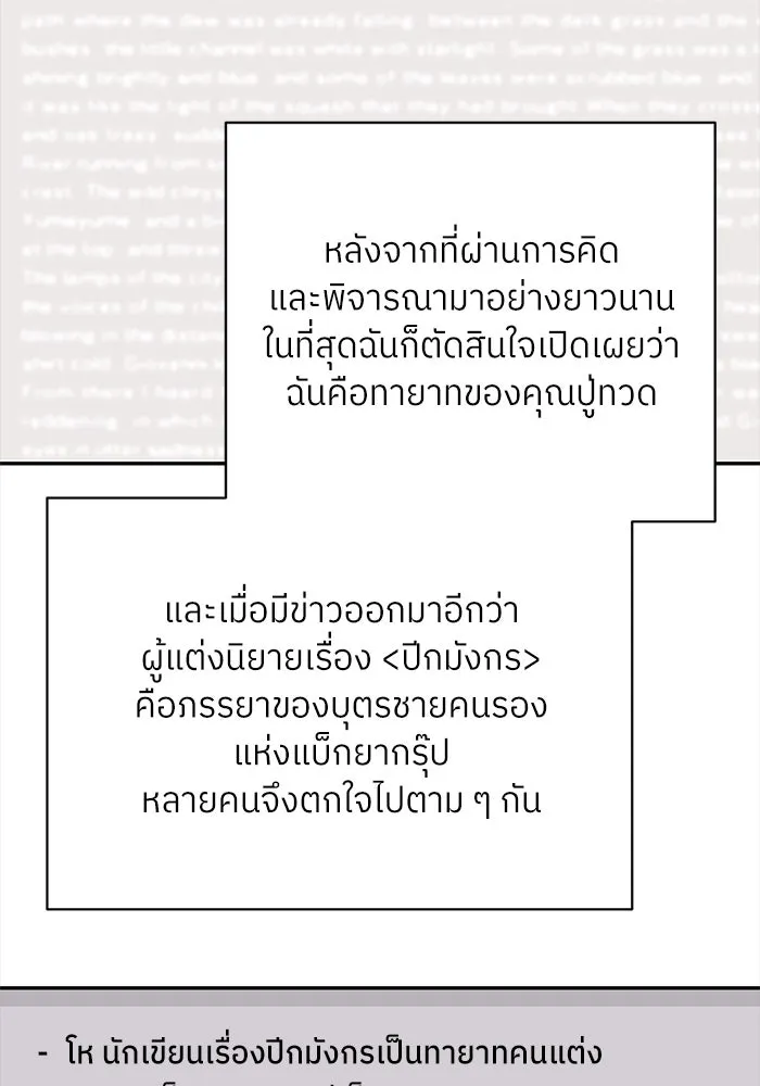 สลับรัก สลับชะตา ตอนที่ 78 (ตอนจบ) รูปที่ 70