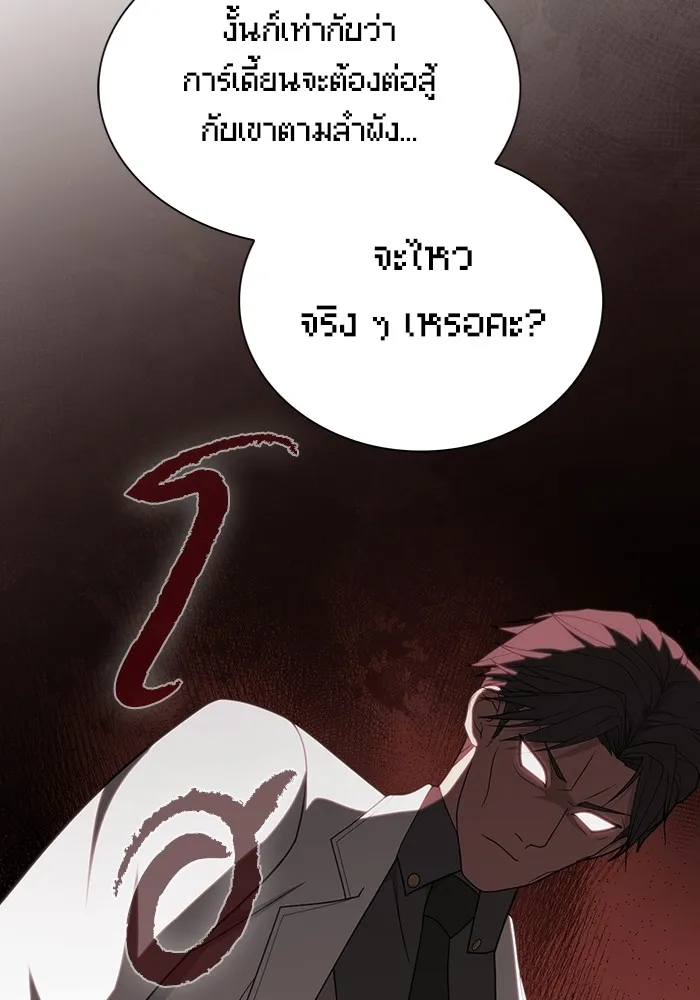 ผู้เล่นขั้นเทพแห่งหอคอยฝึกสอน ตอนที่ 214 รูปที่ 20