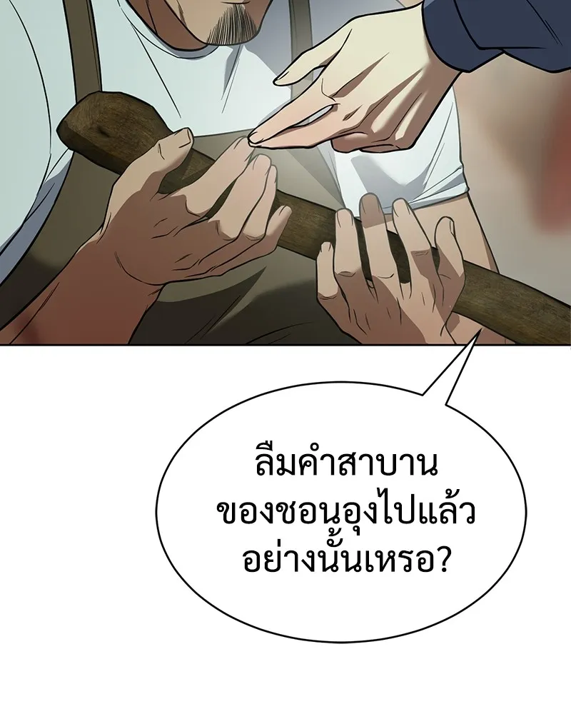แบคXX ตอนที่ 29 รูปที่ 52