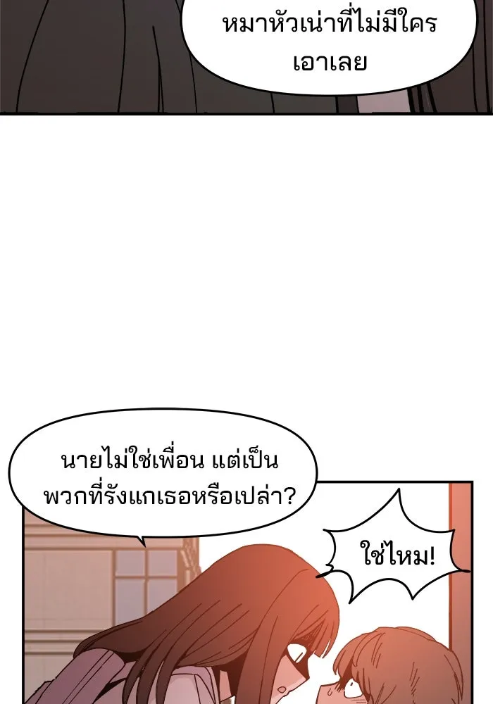 ห้องเรียนสาวแสบ ตอนที่ 2 รูปที่ 118