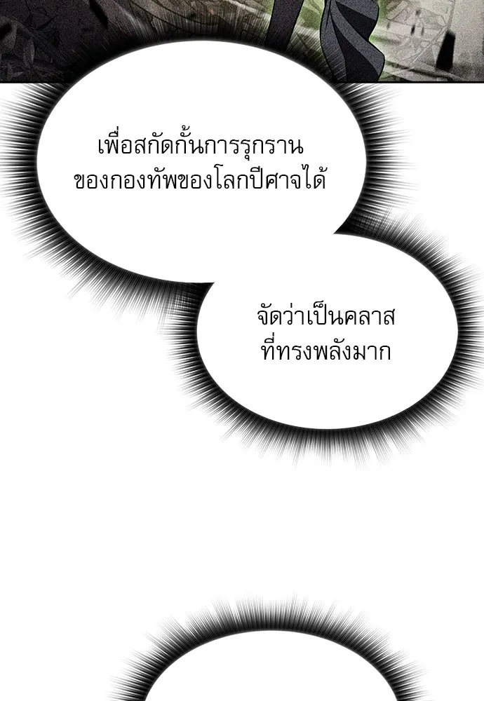 ครัวผู้กล้าท้าให้ชิม ตอนที่ 18 รูปที่ 104