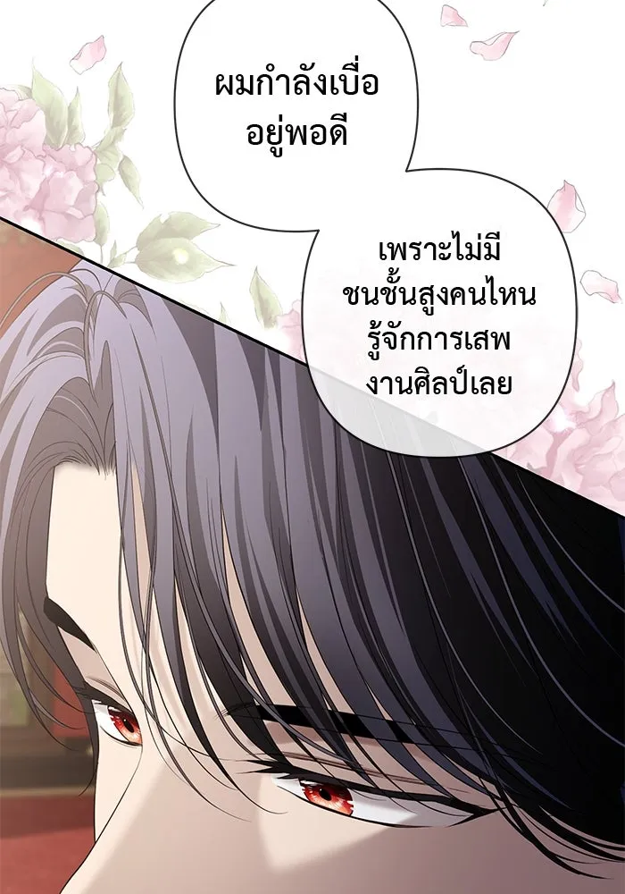 เกมรักด่านสุดท้ายจับนายพระเอก ตอนที่ 9 รูปที่ 76