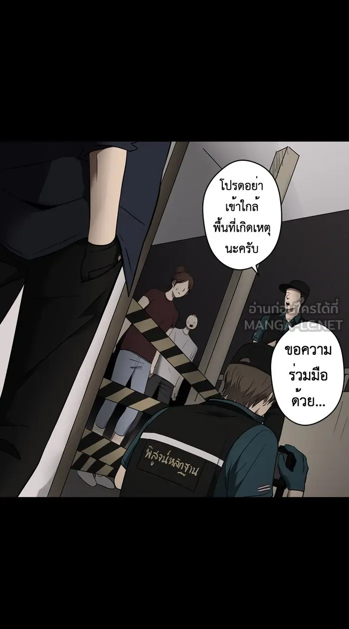 Hunter Game ตอนที่ 17  เกมที่ 1 - ล่าแต้ม (2) รูปที่ 15