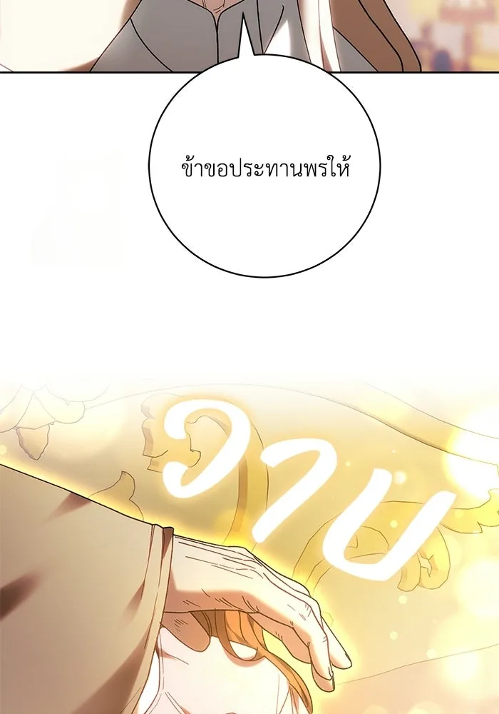 ย้อนเวลาพลิกชะตาทายาท ตอนที่ 93 รูปที่ 29
