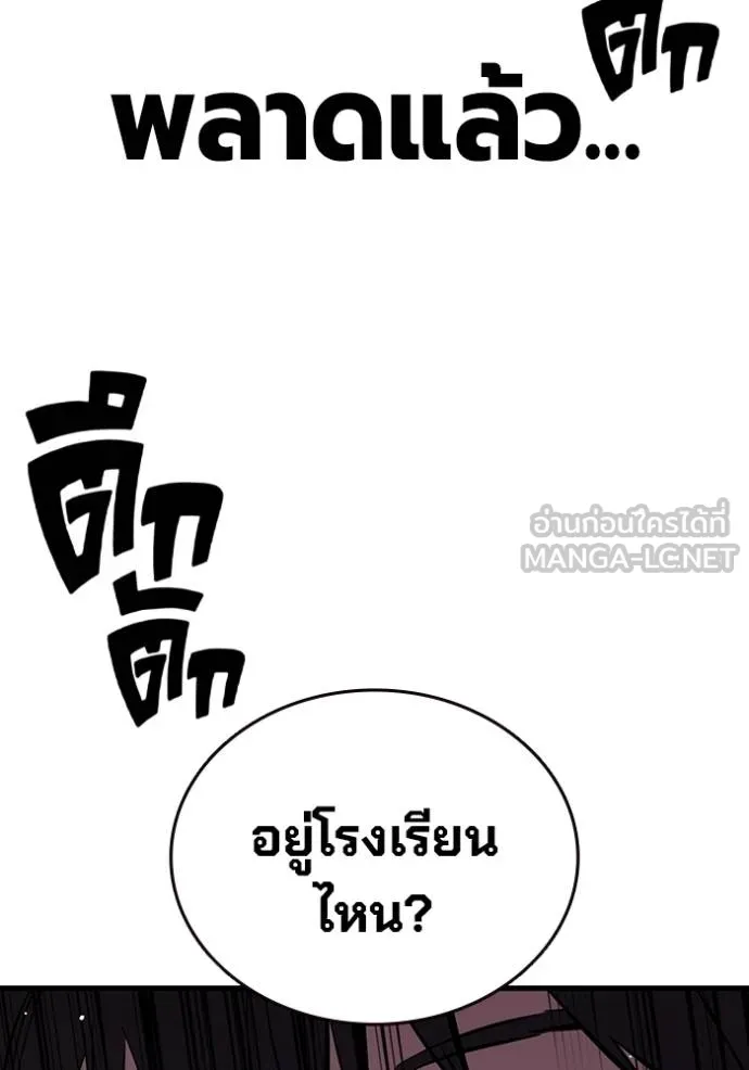 มหาสงครามคนแกร่ง ตอนที่ 36 รูปที่ 61