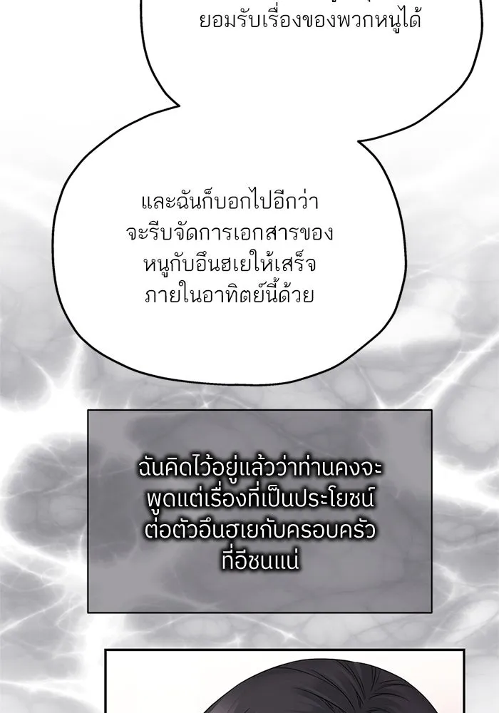 สลับรัก สลับชะตา ตอนที่ 36 รูปที่ 55