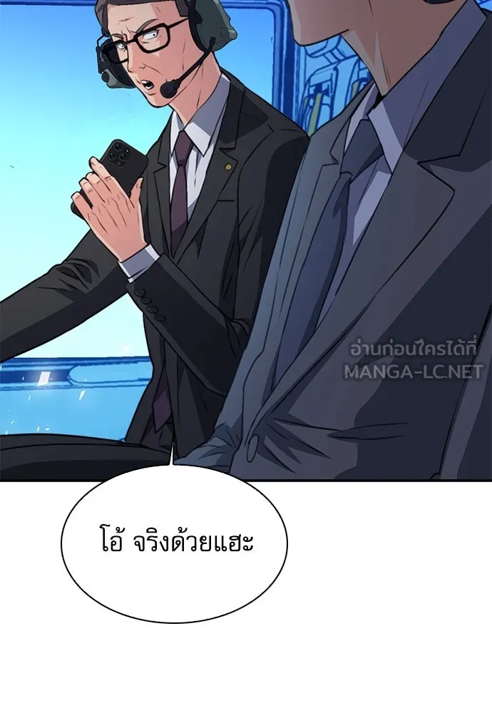 ดรูอิดแห่งสถานีโซล ตอนที่ 151 รูปที่ 114