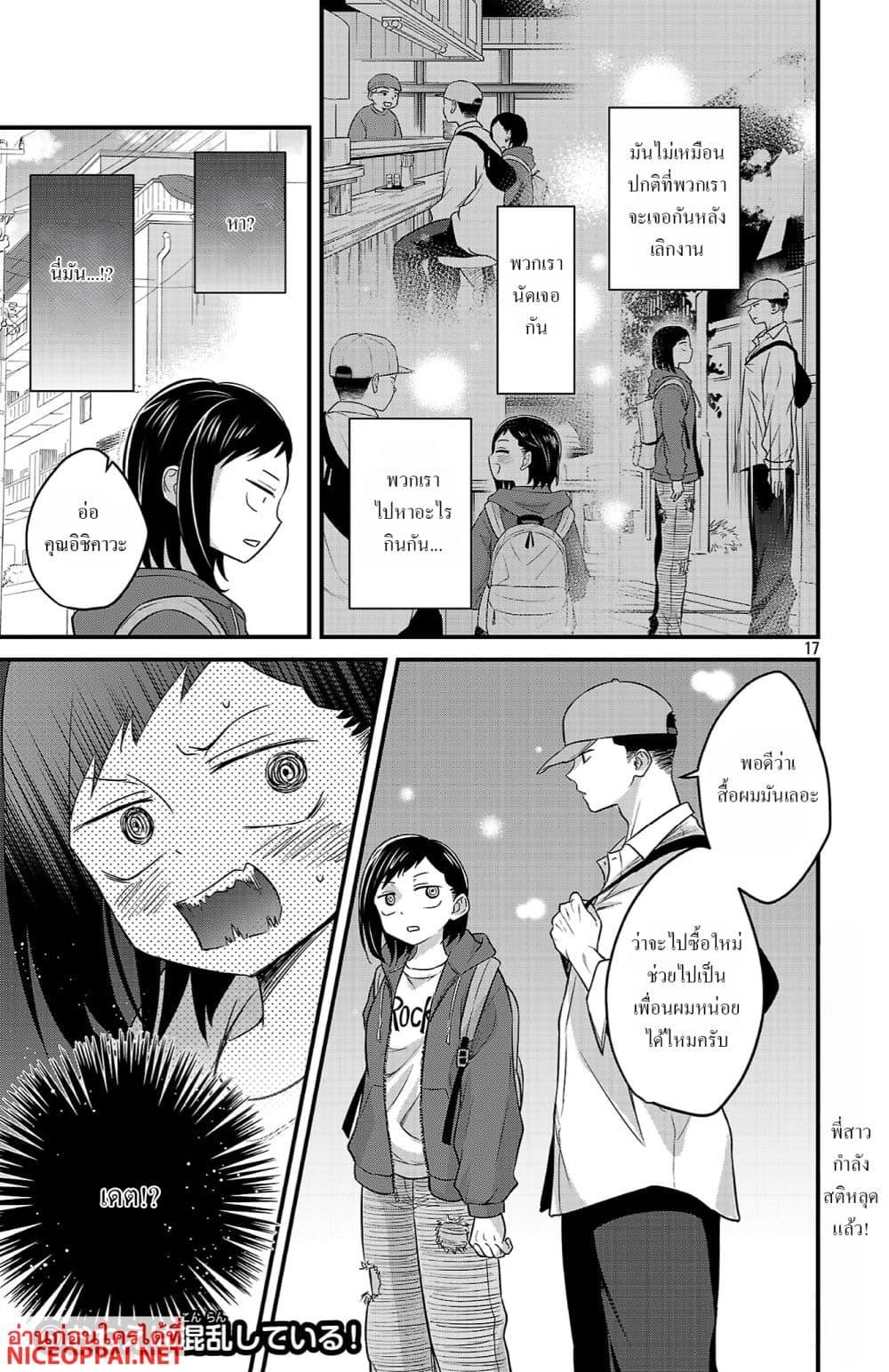 Manga-lc-com อ่านมังงะ อ่านการ์ตูน ออนไลน์ ฟรี Boku no Kokoro no Yabai Yatsu Love Comedy ga Hajimaranai ตอนที่ 1 2 3 4 5 6 7 8 9 10 11 12 13 14 ฟรี ไม่มีโฆษณา Manga-lc - อ่าน มังงะ อ่าน การ์ตูน ออนไลน์ อ่านมังงะ ฟรี