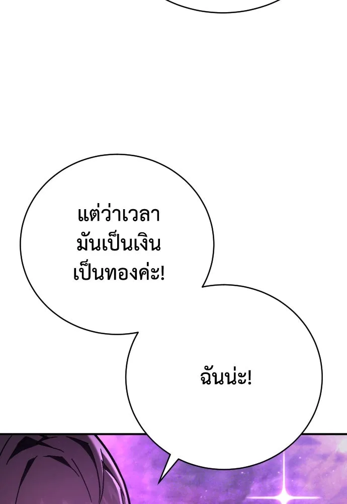 เพชฌฆาตลงทัณฑ์ ตอนที่ 17 รูปที่ 101