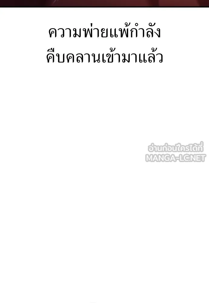 ไอ้เพลเยอร์นั่น ฉันฆ่ามันเอง ตอนที่ 28 รูปที่ 138