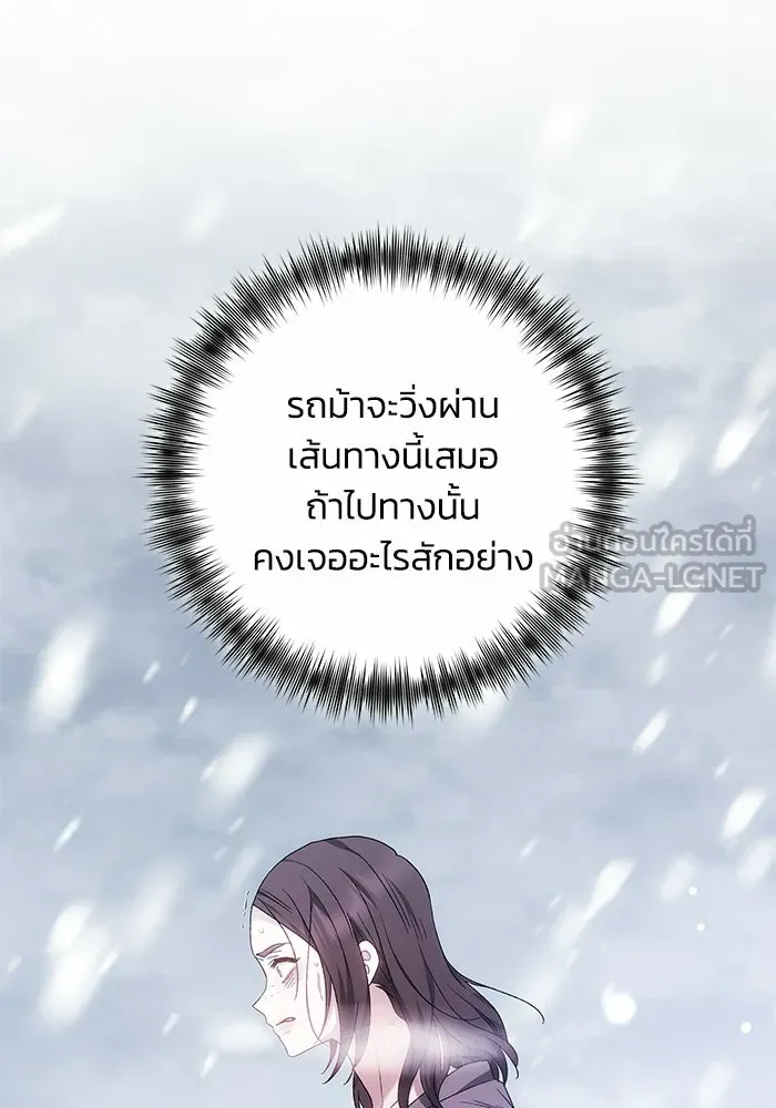 ย้อนเวลาพลิกชะตาทายาท ตอนที่ 82 รูปที่ 45