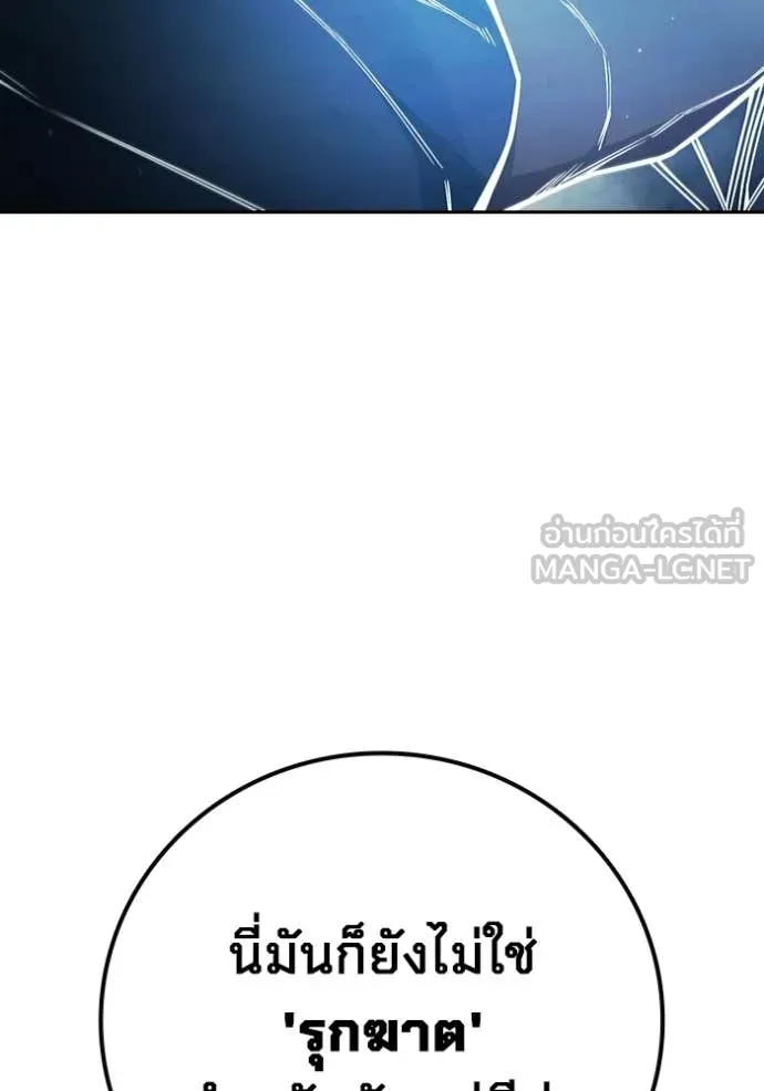 เยาวชนคนคุก ตอนที่ 76 รูปที่ 22