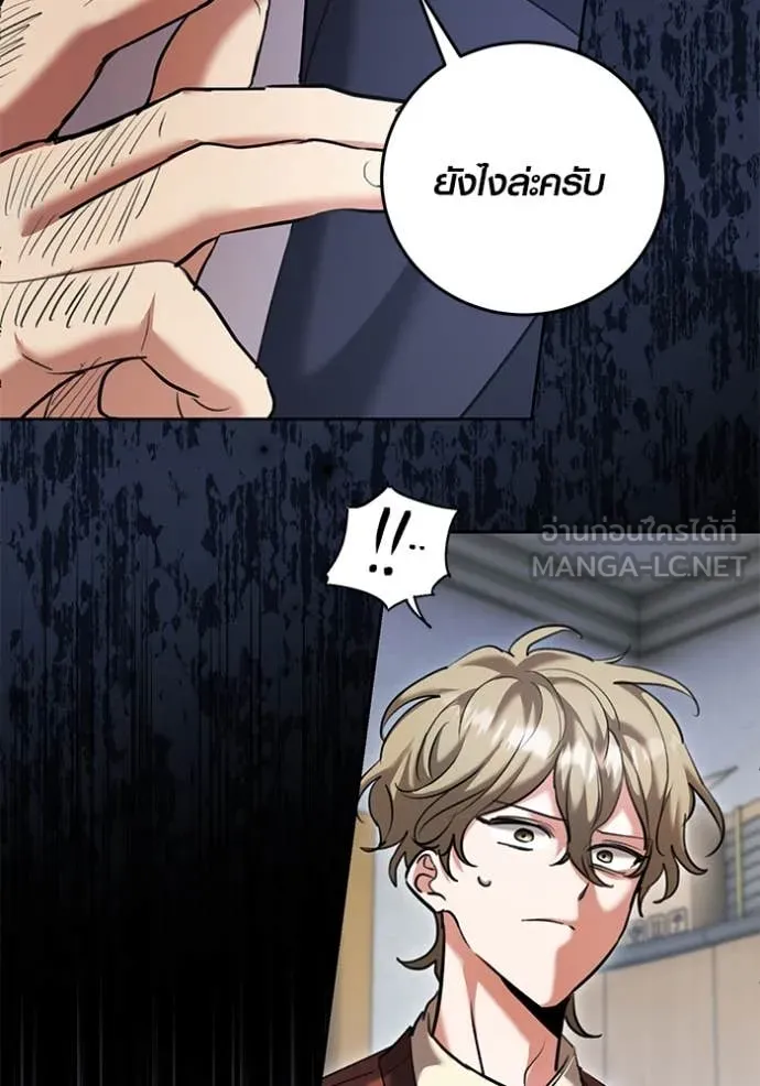 ออร่าดาราอัจฉริยะ ตอนที่ 64 รูปที่ 146