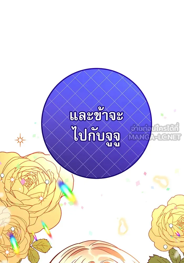 นางร้ายที่ไหนจะมีคุณธรรม ตอนที่ 6 รูปที่ 162