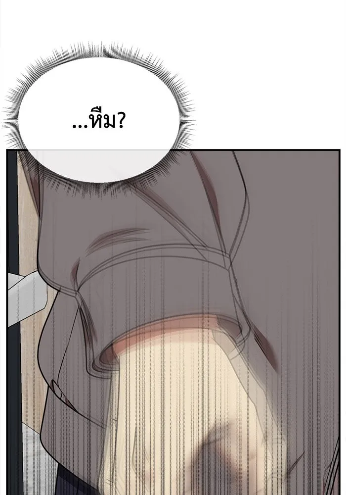 ช่วยเปลี่ยนฉันที ตอนที่ 206. ซีซัน 2 ลาอิมฮยัง 8 รูปที่ 85