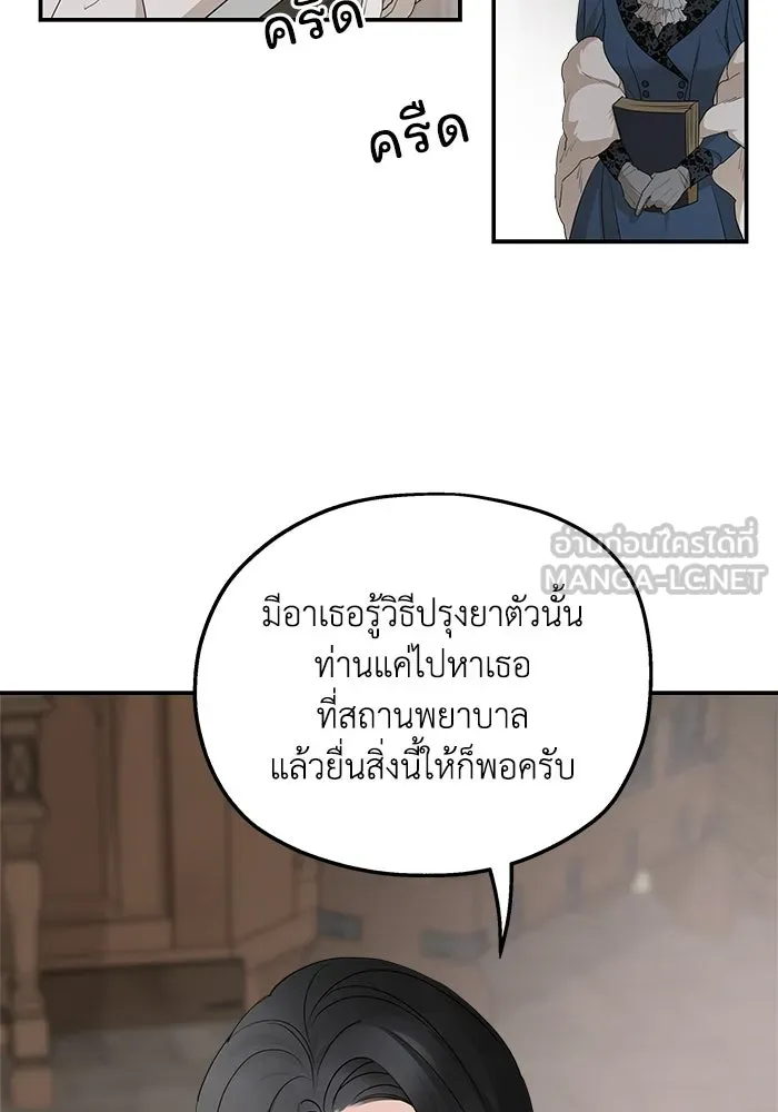 ครอบครัวสามีเห็นทีจะคลั่งรัก ตอนที่ 90 รูปที่ 36