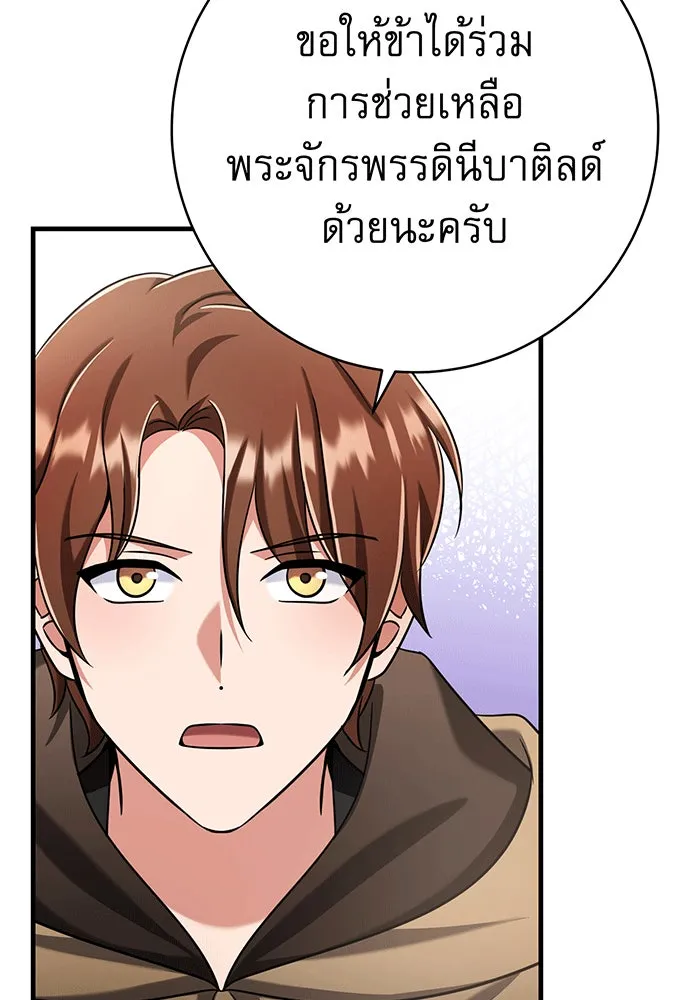 นางร้ายที่ไหนจะมีคุณธรรม ตอนที่ 139 รูปที่ 80