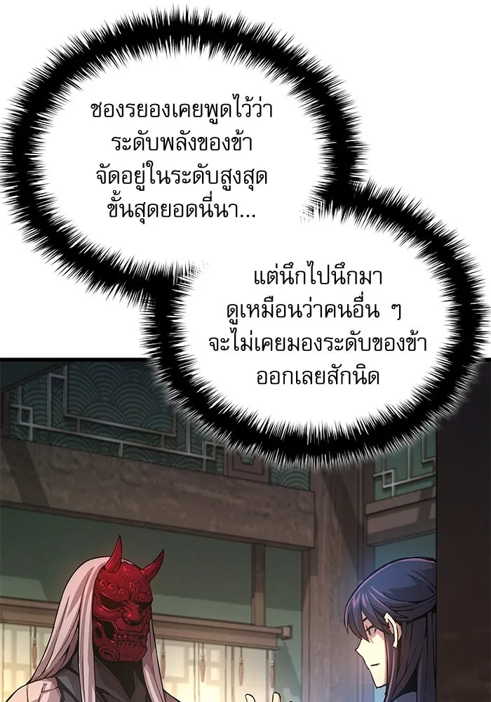 ลับลางลวง ตอนที่ 63 อดีตของชองรยอง รูปที่ 98