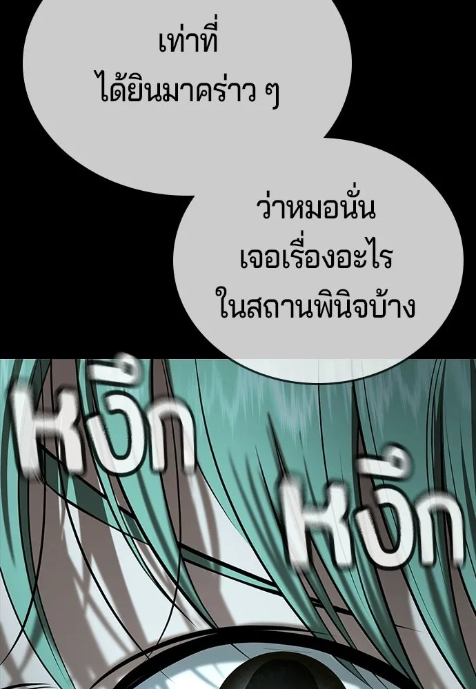 คูเซรา ตอนที่ 77 (ตอนจบ) รูปที่ 92