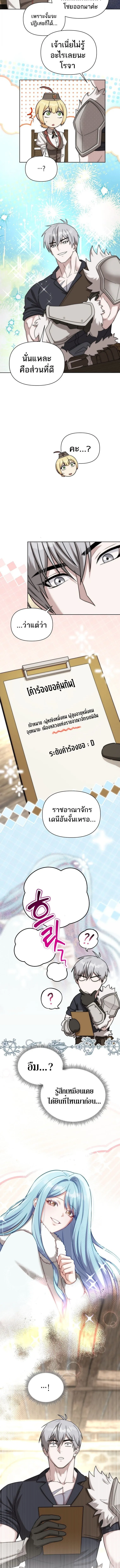 Barbarian_s Adventure in a Fantasy World ราชาคนเถ_อนตะล_ยต_างโลก ตอนที่ ตอนที่ 40 รูปที่ 2