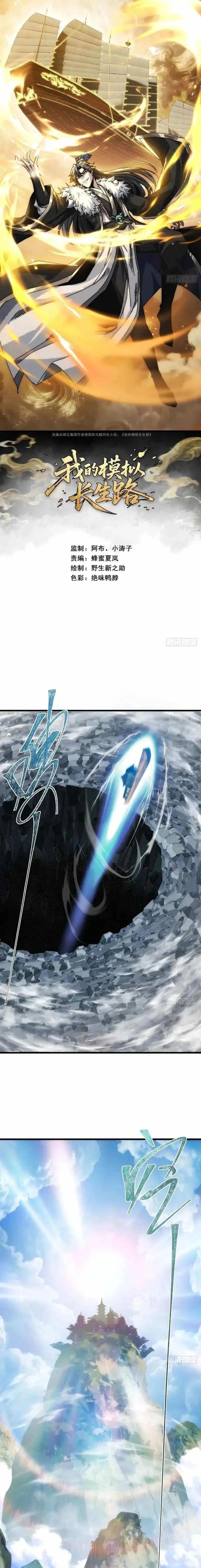 Manga-lc-com อ่านมังงะ อ่านการ์ตูน ออนไลน์ ฟรี My Simulated Path To Immortality ตอนที่ 1 2 3 4 5 6 7 8 9 10 11 12 13 14 ฟรี ไม่มีโฆษณา Manga-lc - อ่าน มังงะ อ่าน การ์ตูน ออนไลน์ อ่านมังงะ ฟรี