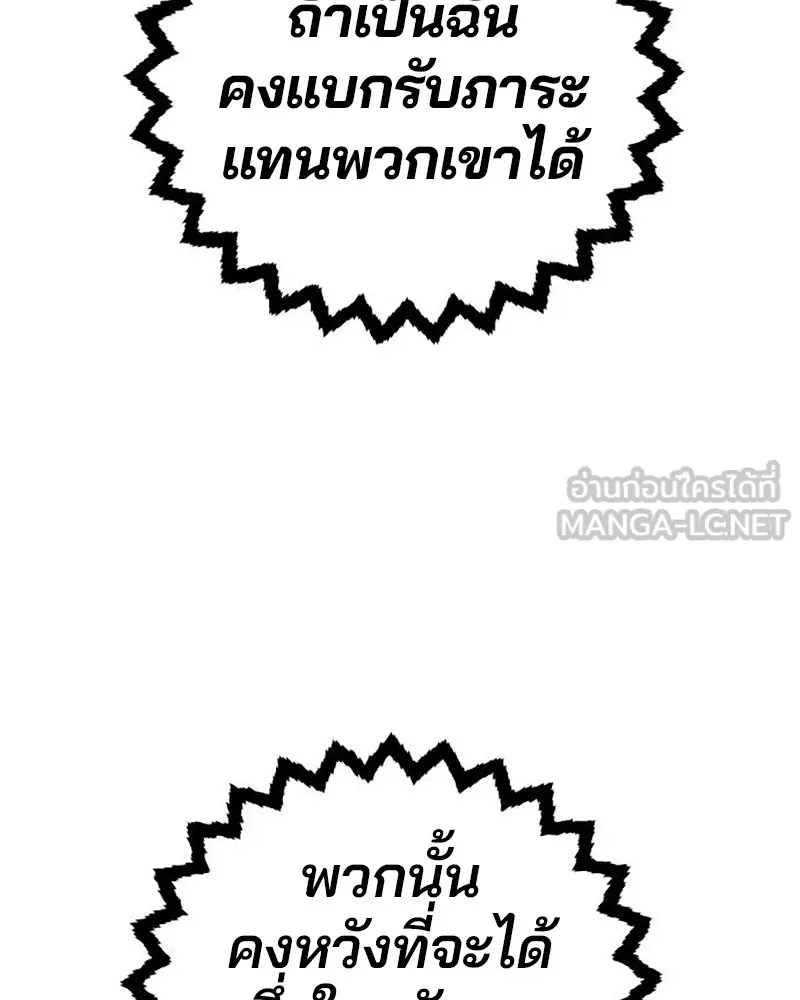 Player ตอนที่ 212 รูปที่ 99