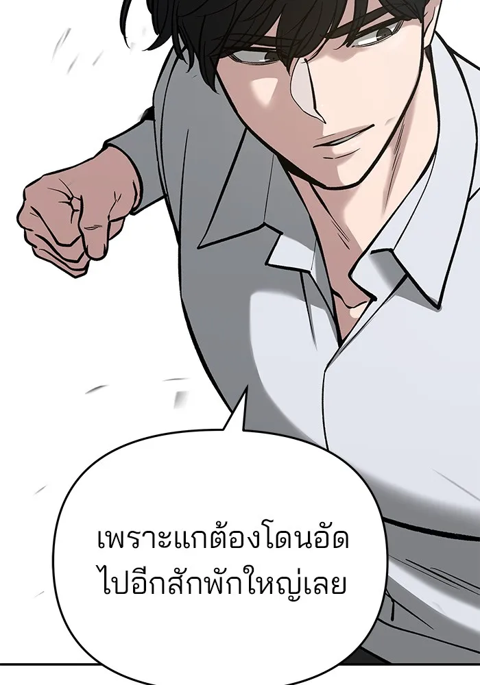 เลวฟาดเลว ตอนที่ 51 รูปที่ 169