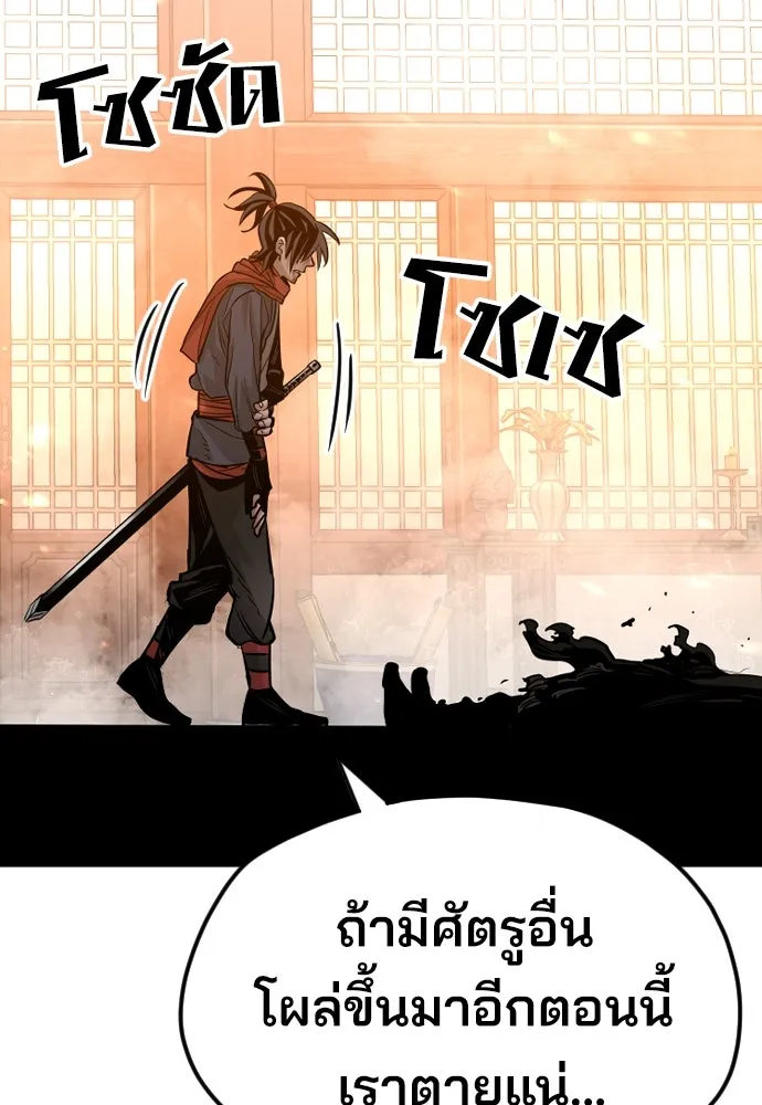 เส้นทางสู่เทพมาร ตอนที่ 15 รูปที่ 181