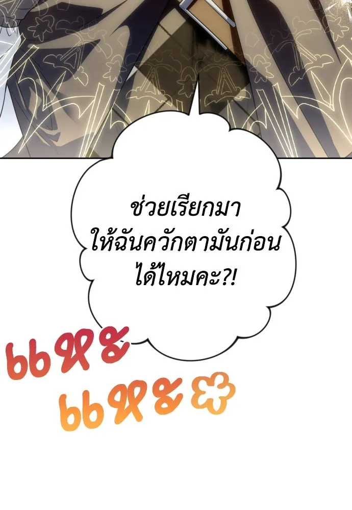 เลดี้มินต์ ตอนที่ 53 รูปที่ 103