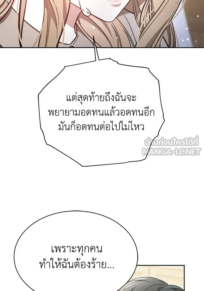 ละลายรักให้ล้นใจ ตอนที่ 6 รูปที่ 69