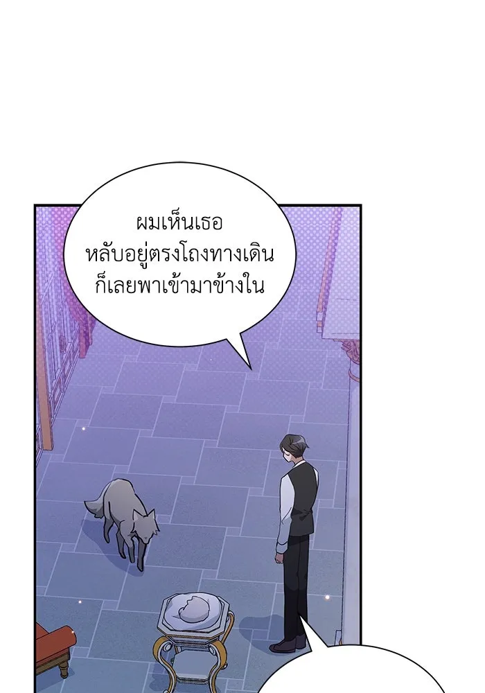 แมวน้อยในรังหมาป่า ตอนที่ 5 รูปที่ 61