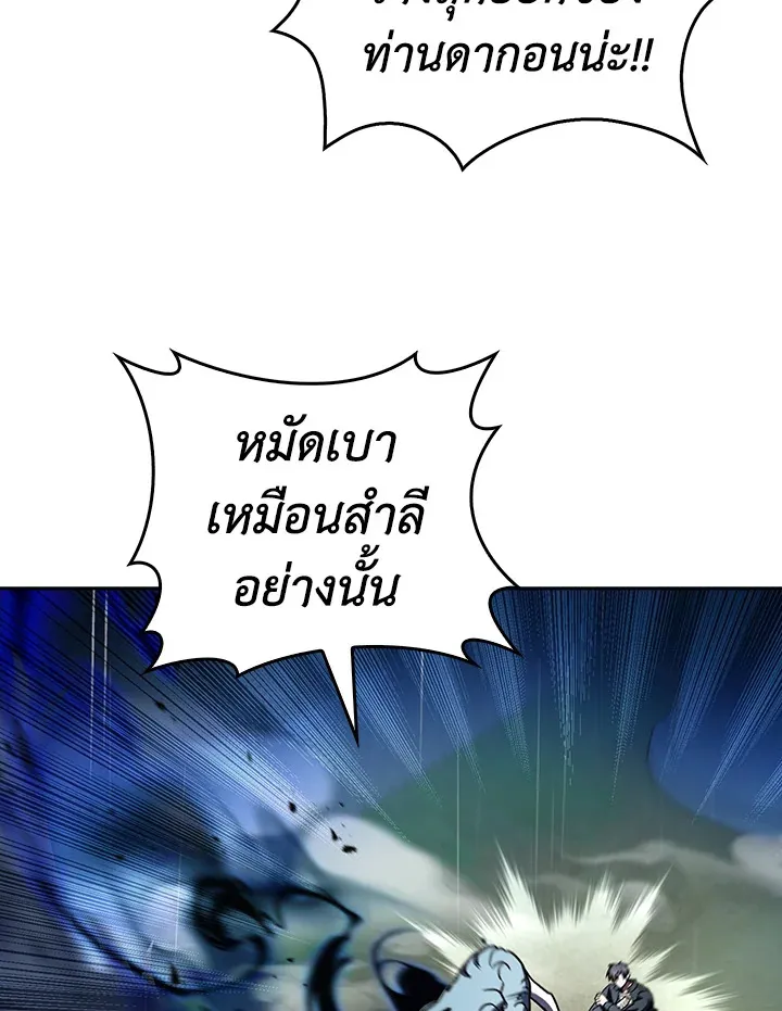 The Delivery Man From Murim ตอนที่ ตอนที่ 55 รูปที่ 52