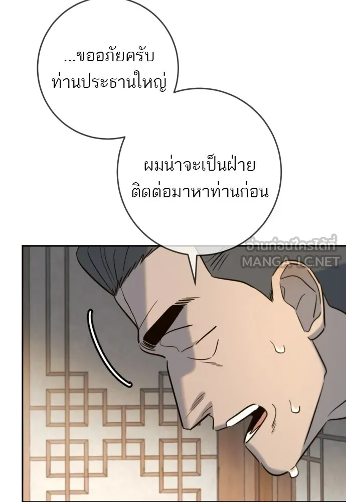 พริบตาเปลี่ยนโลก ตอนที่ 49 รูปที่ 6