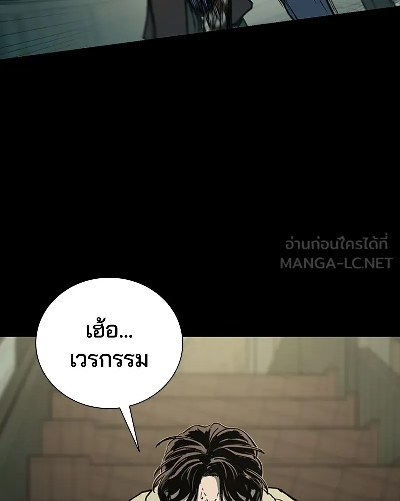 เกาลูน  ซาโรกา ตอนที่ 10 รูปที่ 129