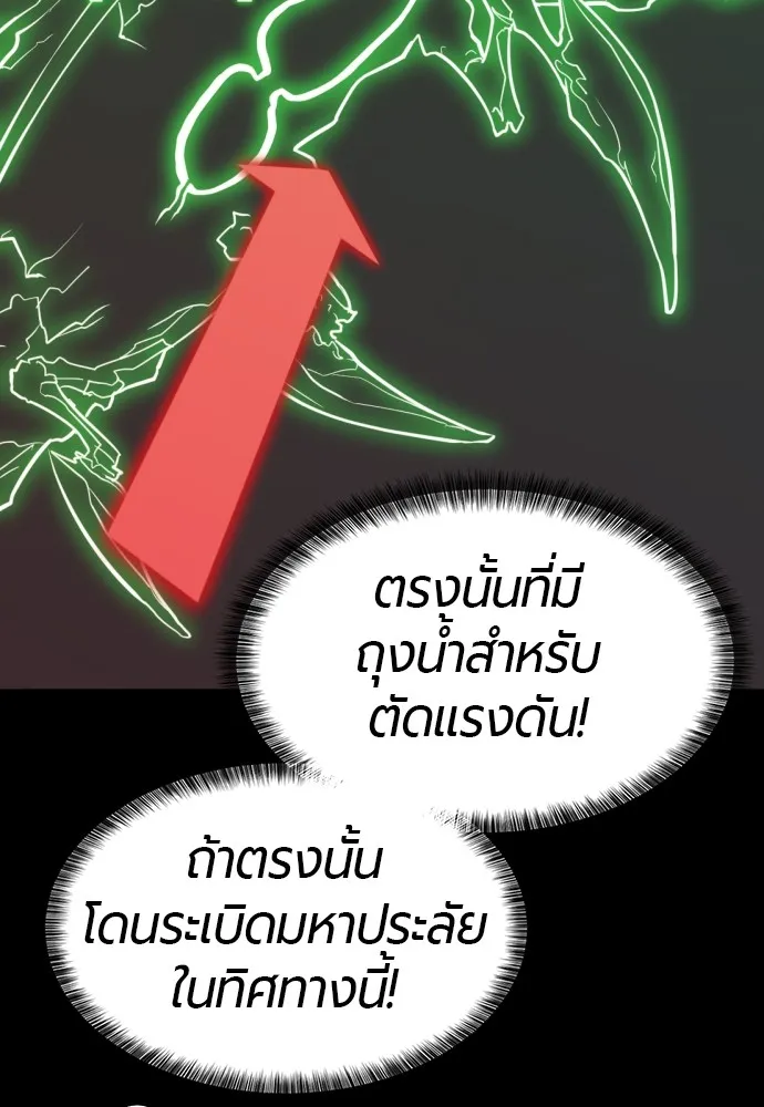 ยอดสถาปนิกผู้พิทักษ์อาณาจักร ตอนที่ 30 รูปที่ 53