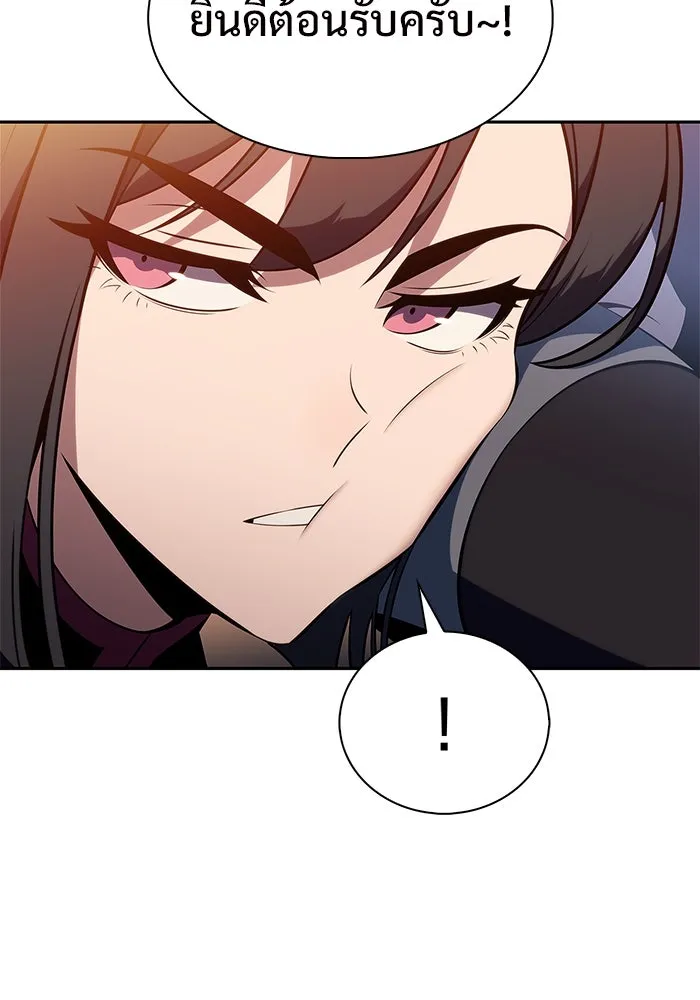 ผู้เล่นหน้าใหม่เลเวลแมกซ์ ตอนที่ 188 กลุ่มมูริม (1) รูปที่ 101