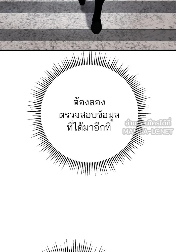 ดาบแห่งจักรพรรดิ ตอนที่ 63 (จบซีซัน 1) รูปที่ 21