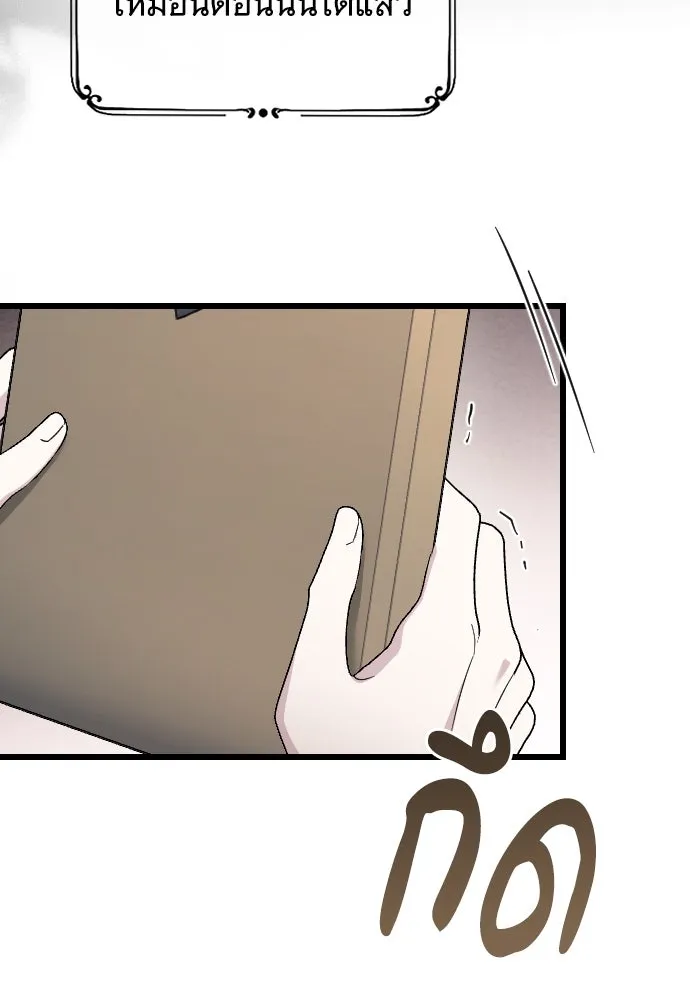 จำเลยหัวใจ ตอนที่ 47 รูปที่ 20